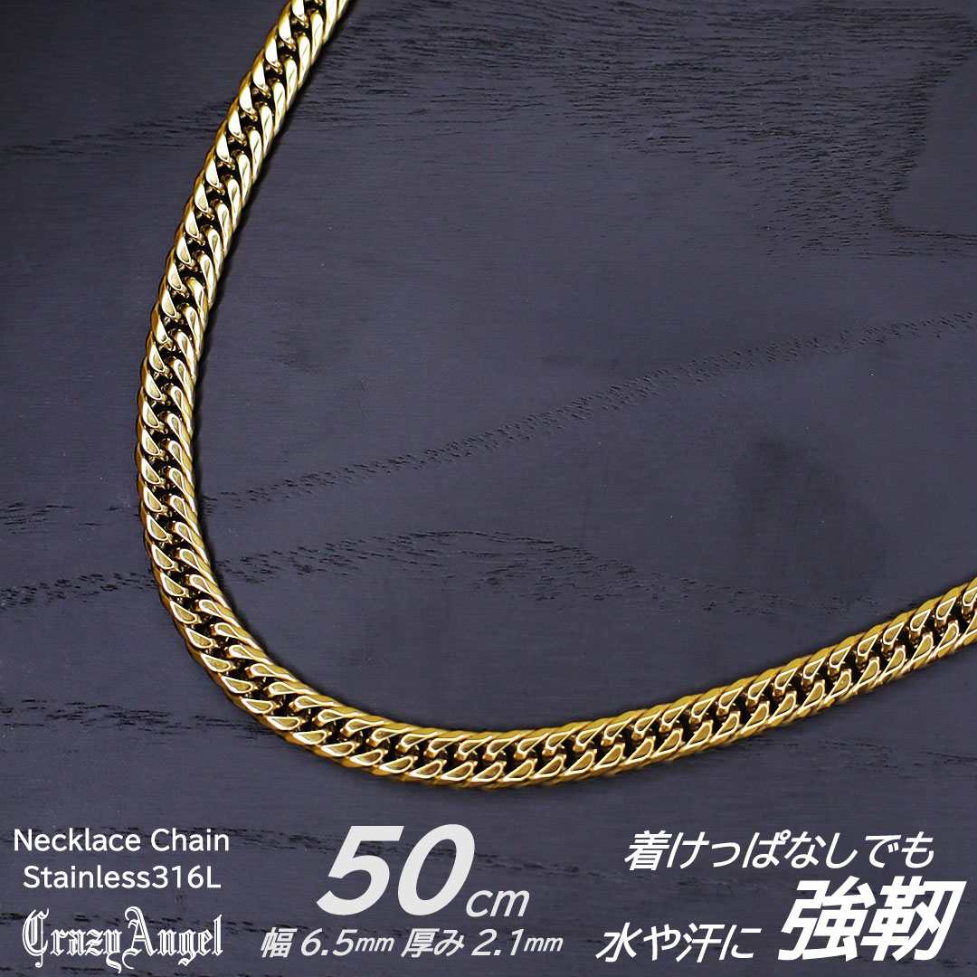 正規品 クレイジーエンジェル チェーンネックレス メンズ つけっぱなし 50cm アクセサリー 水・汗に強い 錆びにくい ステンレス イエローゴールド ネックレ...