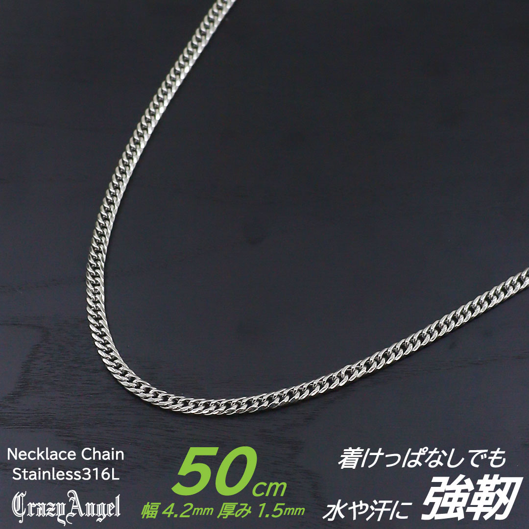 正規品 クレイジーエンジェル チェーンネックレス メンズ 細め 50cm ネックレス Crazy Angel カッコいい 極太 喜平 チェーン つけっぱなし アクセサリー 水・汗に強い 錆びにくい ステンレス 金属アレルギー対応 男性 彼氏 プレゼント ギフト 成人 卒業 入学