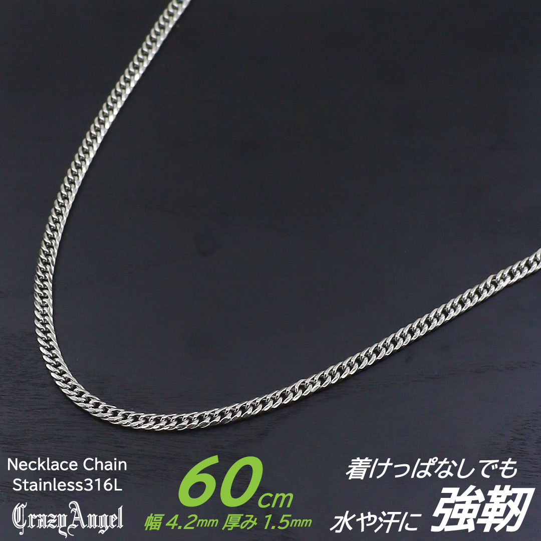 正規品 クレイジーエンジェル チェーンネックレス メンズ 細め 60cm ネックレス Crazy Angel カッコいい 極太 喜平 チェーン つけっぱなし ア...