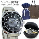 ラッピング済 ギフトセット クレファー ソーラー腕時計 防水 ソーラー メンズ 10気圧防水 誕生日プレゼント 男性 ギフト 父 祖父 息子 彼氏 旦那 夫 中学生 高校生 大学生 試験 受験 修学旅行 携帯収納ケース ラッピング 紙袋付き クリスマスプレゼント ランキング お祝い