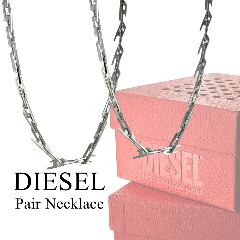 ディーゼル ペアネックレス シンプル ユニセックス 2本セット メンズ レディース ステンレス 短め チェーン シルバー お揃い ペアアクセサリー 誕生日 記念...