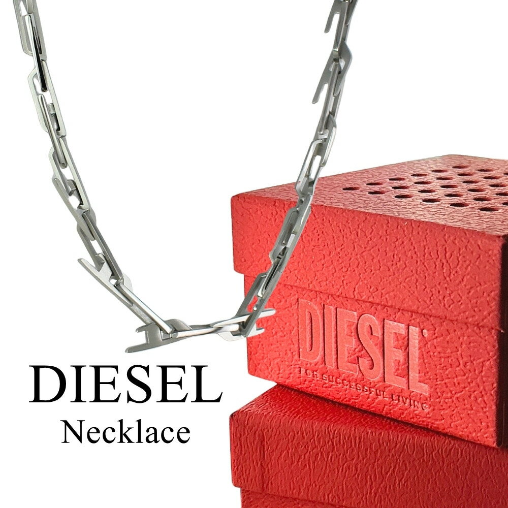 ディーゼル ネックレス ユニセックス メンズ レディース シンプル おしゃれ かっこいい 短め ステンレスチェーン シルバー ブランド アクセサリー ギフト DIESEL 彼氏 彼女 誕生日 記念日 ギフト クリスマスプレゼント ランキング お祝い