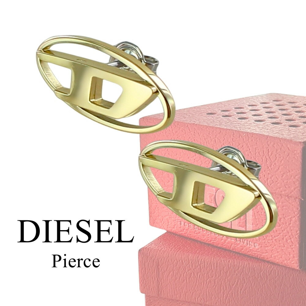 ディーゼル 片耳ピアス ペア 2個セット ユニセックス メンズ レディース おしゃれ ブランドロゴ シンプル ゴールドカラー 両耳対応 ブランド アクセサリー ...