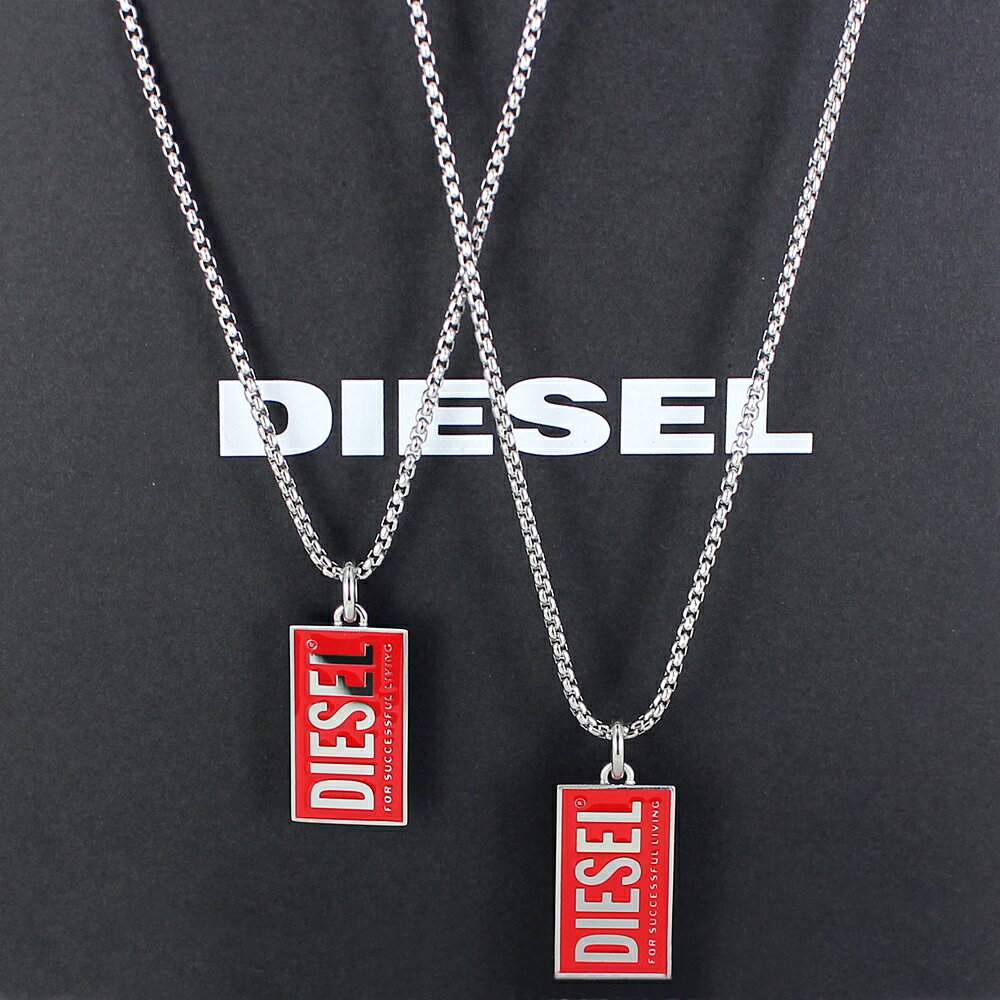 ペアネックレス ステンレス ディーゼル アクセサリー シンプル ペアルック カップル 夫婦 プレゼント Diesel ブランド チェーン ネックレス ペア お揃...