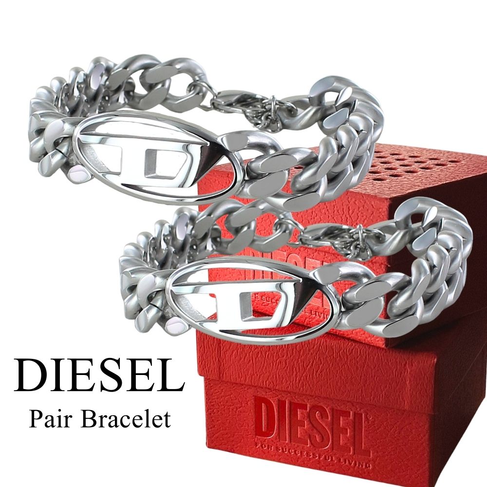ペアブレスレット ディーゼル おそろい お揃い チェーンブレスレット ペア ブレスレット 誕生日 記念日 ペアギフト プレゼント 結婚祝い 結婚記念日 カップル...