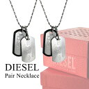 ディーゼル DIESEL ペアネックレス ドックタグ メンズ レディース ペアセット シルバー ステンレス ユニセックス カップル お揃い プレゼント ペアギフ...