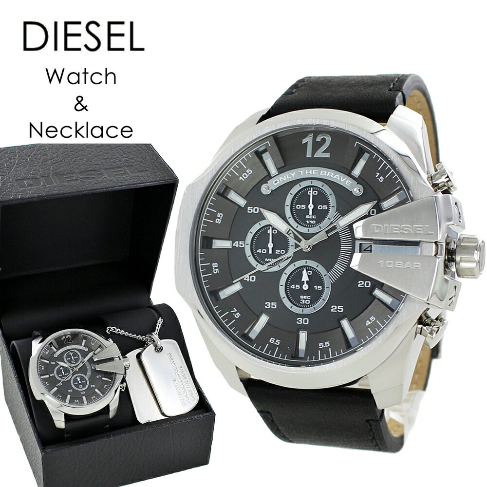 DIESEL - ディーゼル BOXセット ドッグタグ ネックレス付き かっこいい アナログ 腕時計 手表 メンズ カジュアル メガチーフ ビックケース レザー ストラップ プレゼント 記念日 ギフト 日常使い 大学生 高校生 社会人 DIESEL 合格 社会人 記念日 ポイント消化