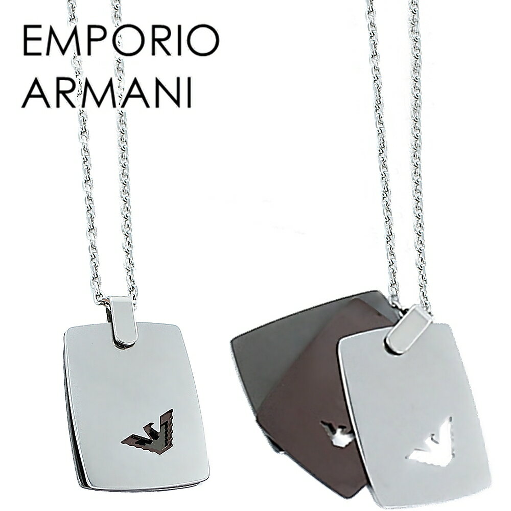 エンポリオアルマーニ 男女兼用 ペアネックレス ペア アクセサリー ジュエリー ペンダント カップル お揃い プレゼント ユニセックス ブランド メンズ レディ...