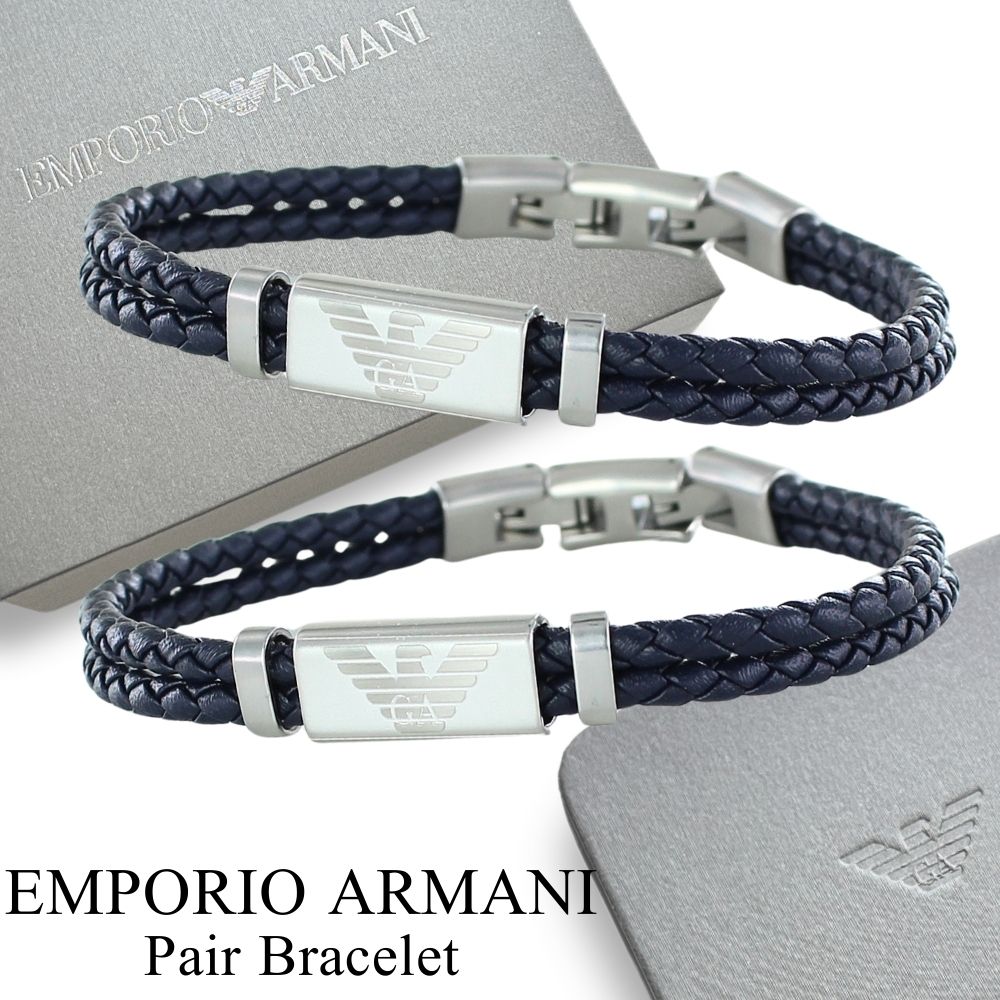 ペアブレスレット 大人 ブランド シンプル エンポリオアルマーニ ネイビー レザーブレスレット 革 ブレスレット 夫婦 カップル お揃い プレゼント ペアギフト...
