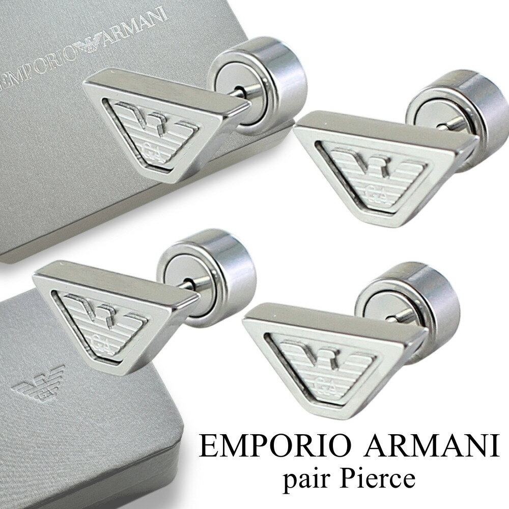 エンポリオアルマーニ ペア ピアス 夫婦 カップル お揃い プレゼント スタッドピアス シンプル 小さい メンズ レディース 両耳ピアス ブランド ステンレス ...