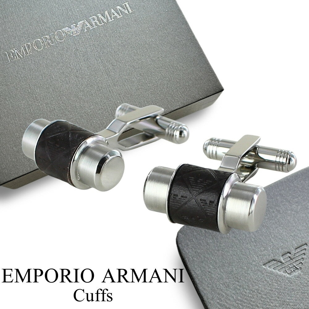 エンポリオアルマーニ カフス カフスボタン メンズ シルバー レザー ステンレス シンプル かっこいい 大人 男性 ビジネス アクセサリー カフリンクス 結婚式...