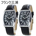 フランク三浦 ペアウォッチ 腕時計 手表 ペア カップル ギフト 時計 誕生日プレゼント トノー型 ブラックレザー 友達 彼氏 彼女 夫婦 両親 贈り物 ランキ...