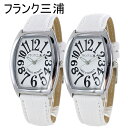 フランク三浦 ペアウォッチ 腕時計 手表 ペア カップル ギフト 時計 誕生日プレゼント トノー型 ホワイトレザー 友達 彼氏 彼女 夫婦 両親 贈り物 合格 ...