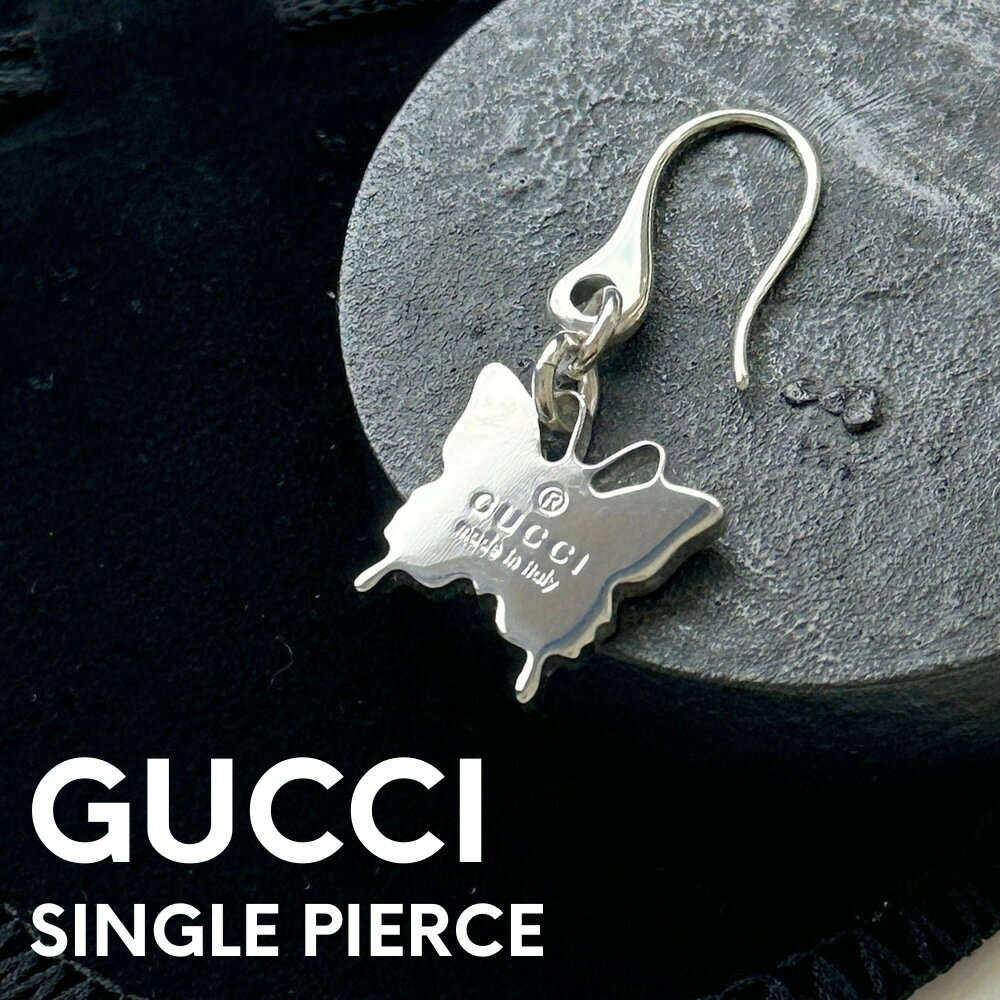 片耳ピアス GUCCI グッチ ピアス 片耳 蝶々 バタフライ フック レディース シルバー925 シンプル おしゃれ プレゼント ギフト 誕生日 結婚記念日 ...