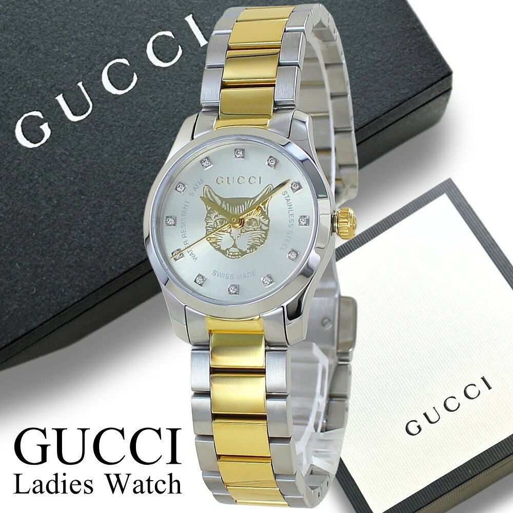 グッチ 腕時計 レディース Gタイムレス 猫 キャット 猫モチーフ シルバー ゴールド コンビ 27mm サファイアガラス GUCCI G-Timeless プレゼント ギフト 成人 卒業 入学