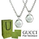 GUCCI ショッパー付き グッチ ペアネックレス チェーンネックレス ロゴプレート 結婚記念日 プレゼント ペア 夫婦 両親 友達カップル お揃い カップル ...