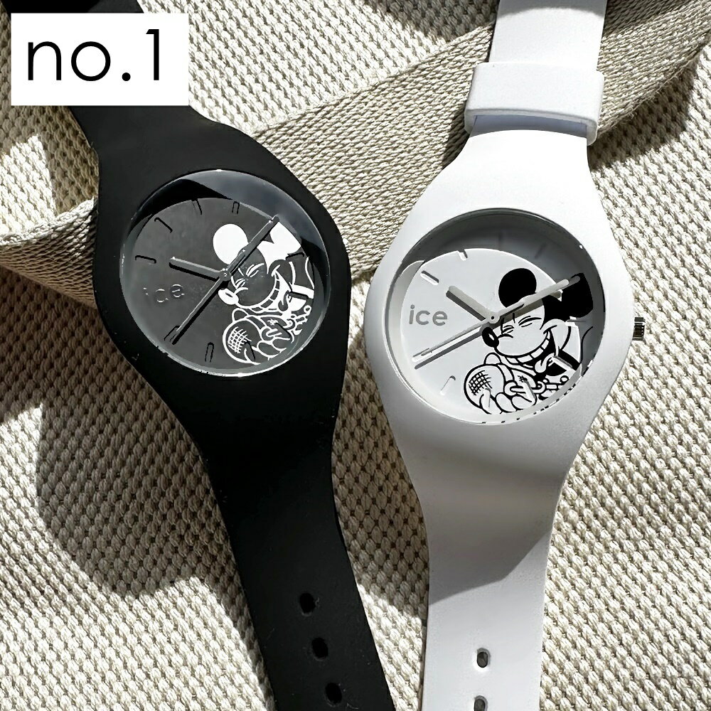 ペアウォッチ アイスウォッチ ディズニー 腕時計 手表 同じサイズ ペア 時計 カップル お揃い プレゼント おしゃれ 大人 男女兼用 シリコン 40ミリ ミディアム 海 時計 プール キャンプ 高校生 大学生 ギフト ランキング お祝い