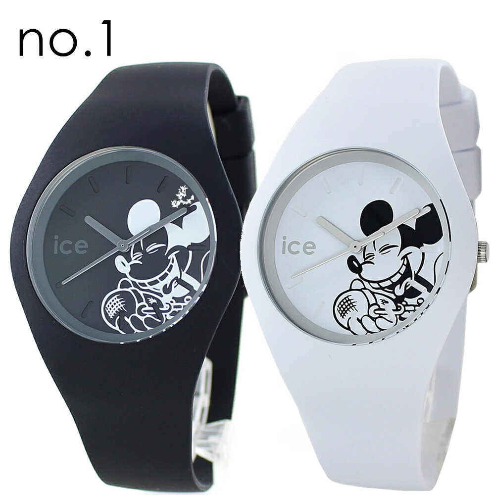 ペアウォッチ アイスウォッチ ディズニー 腕時計 手表 同じサイズ ペア 時計 カップル お揃い プレゼント おしゃれ 大人 男女兼用 シリコン 40ミリ ミディアム 海 時計 プール キャンプ 高校生 大学生 ギフト ランキング お祝い