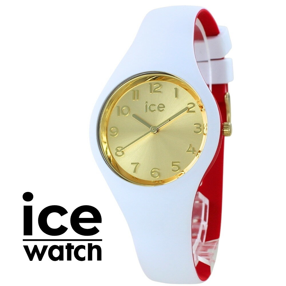 アイスウォッチ ICEWATCH アイスルル 腕時計 レディース ホワイト ゴールド 小さめ 軽量 防水 シリコンベルト おしゃれ かわいい プレゼント 誕生日 ギフト 成人 卒業 入学
