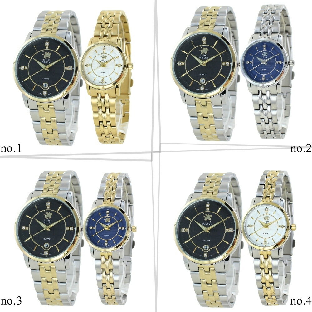ペアウォッチ ペア腕時計 ジュリエット ポロクラブ 腕時計 手表 お揃い カップル 夫婦 プレゼント ステンレス メンズ レディース シンプル おしゃれ 親 両親 誕生日 結婚記念日 実用的 ペアギフト おすすめ クリスマスプレゼント ランキング お祝い