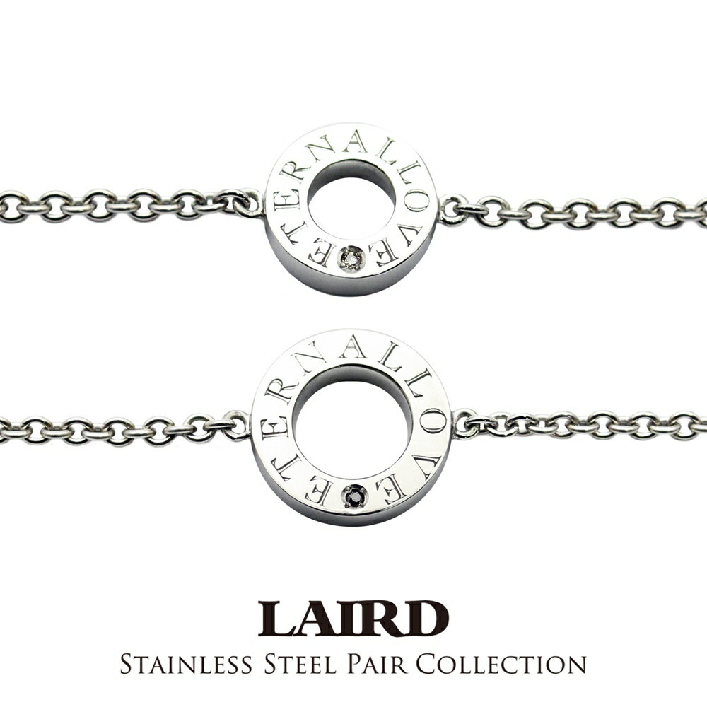 レアド ペアブレスレット ステンレス 金属アレルギー対応 ペア カップル 2個セット ステンレス ダイヤモンド お揃い メンズ レディース おしゃれ シンプル ...