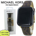 マイケルコース アップルウォッチ バンド ベルト おしゃれ レディース 交換コネクタ付 替えベルト レザー ULTRA ウルトラ 38mm 40mm 41mm 42mm 44mm 45mm 46mm 49mm シリーズ 11 10 9 SE SE2 SE3 ultra3 Apple Watch 11 クリスマスプレゼント ランキング お祝い