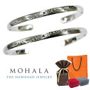 ラッピング済 ギフトセット モハラ ペアバングル ハワイアンジュエリー バングル ペア ジュエリーケース付き お揃い ブルー ダイヤモンド 金属アレルギー対応 ...