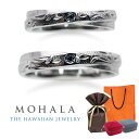 ラッピング済 ギフトセット モハラ ペアリング ハワイアンジュエリー ジュエリーケース付き リング ペア 指輪 ブルー ダイヤモンド 7号〜21号 金属アレルギ...