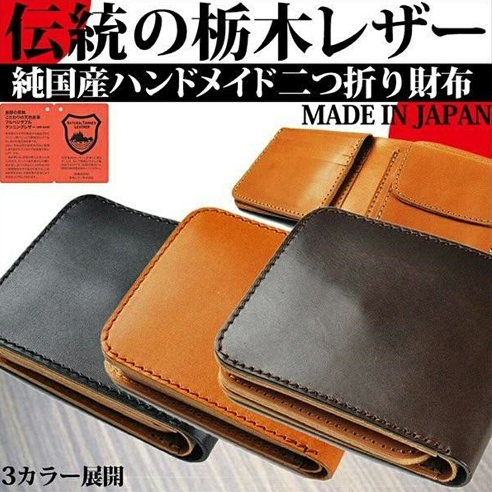 プラスエイトワン 天然レザー 二つ折り財布 財布 メンズ 父の日 革 財布 小銭入れあり 日本製 本革 牛革 サイフ 大容量 スリム 彼氏 旦那 父 誕生日 記念日プレゼント 男性 ギフト 紳士用 メンズ財布 ランキング お祝い