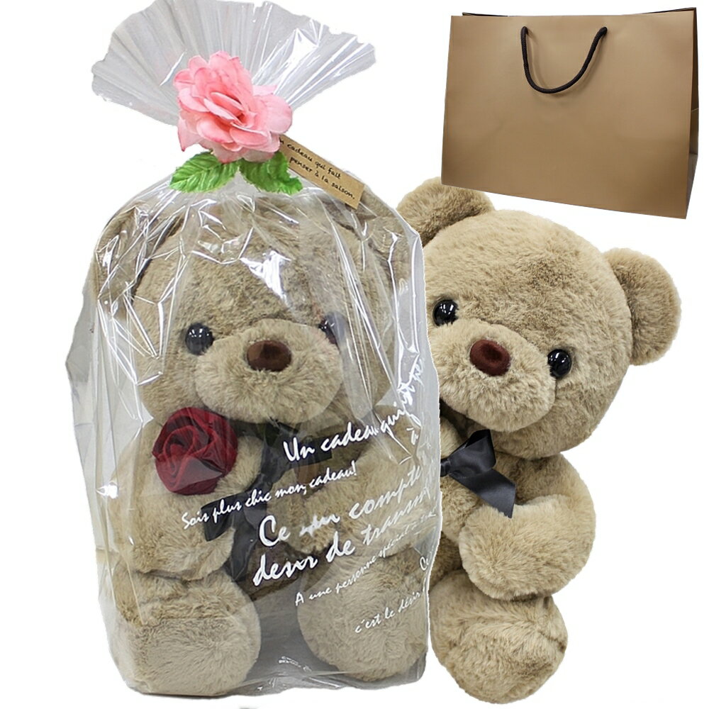 くまさん ラッピング済 ギフト ラッピングサービス ブラウンベア 紙袋 手提げ袋 男性 女性 手渡し サプライズ バースデー プレゼント 誕生日 記念日 贈り物...