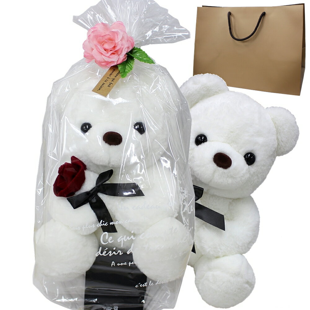 くまさん ラッピング済 ギフト ラッピングサービス ホワイトベア 紙袋 手提げ袋 男性 女性 手渡し サプライズ バースデー プレゼント 誕生日 記念日 贈り物...
