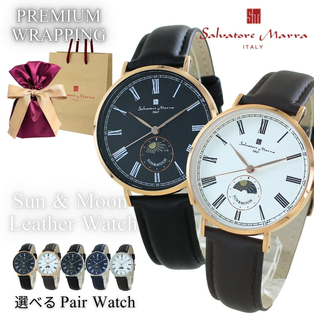 楽天ペアウォッチ 腕時計 ノップル新商品 クリスマス価格 ラッピング済 ペアウォッチ サルバトーレマーラ 正規品 腕時計 ユニセックス メンズ レディース サンアンドムーン シンプル スリム 革ベルト ブランド 時計 純正ショッパー付き 記念日 誕生日 プレゼント ランキング お祝い