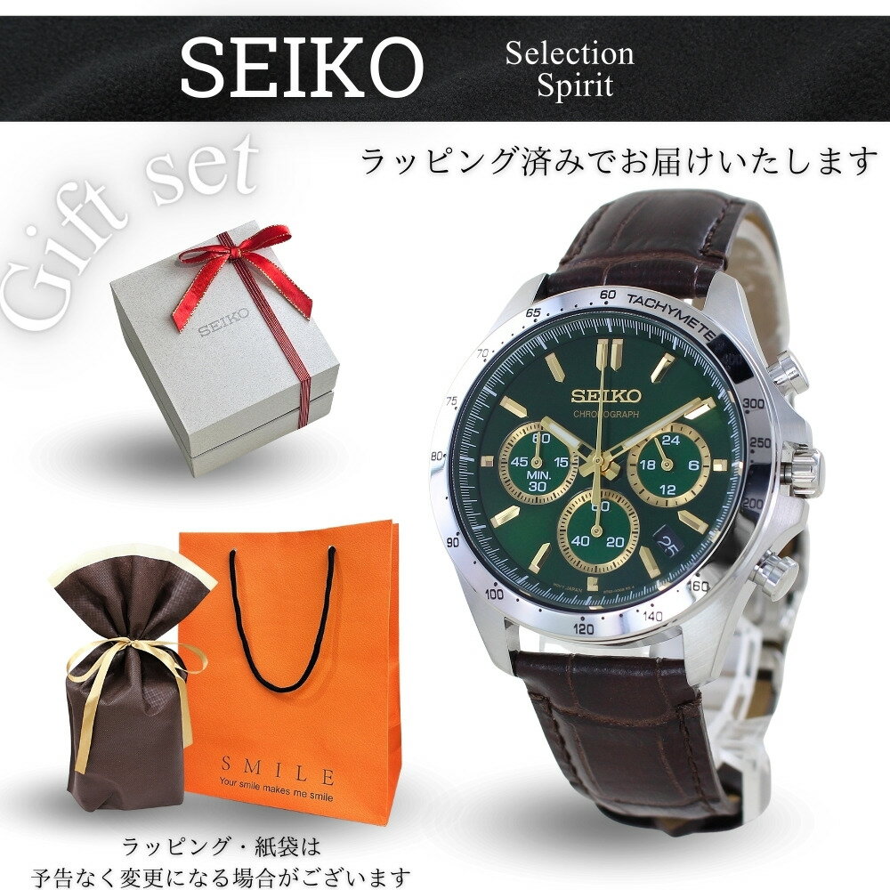 ラッピング済 ギフトセット 国内正規品 セイコーセレクション セイコー 腕時計 手表 メンズ 父の日 グリーン ダークブラウン 本革 フォーマル 仕事用 男性 時計 高級感 就職 還暦 退職 誕生日プレゼント 父 彼氏 お祝い 結婚記念日 旦那 夫 ギフト ランキング お祝い