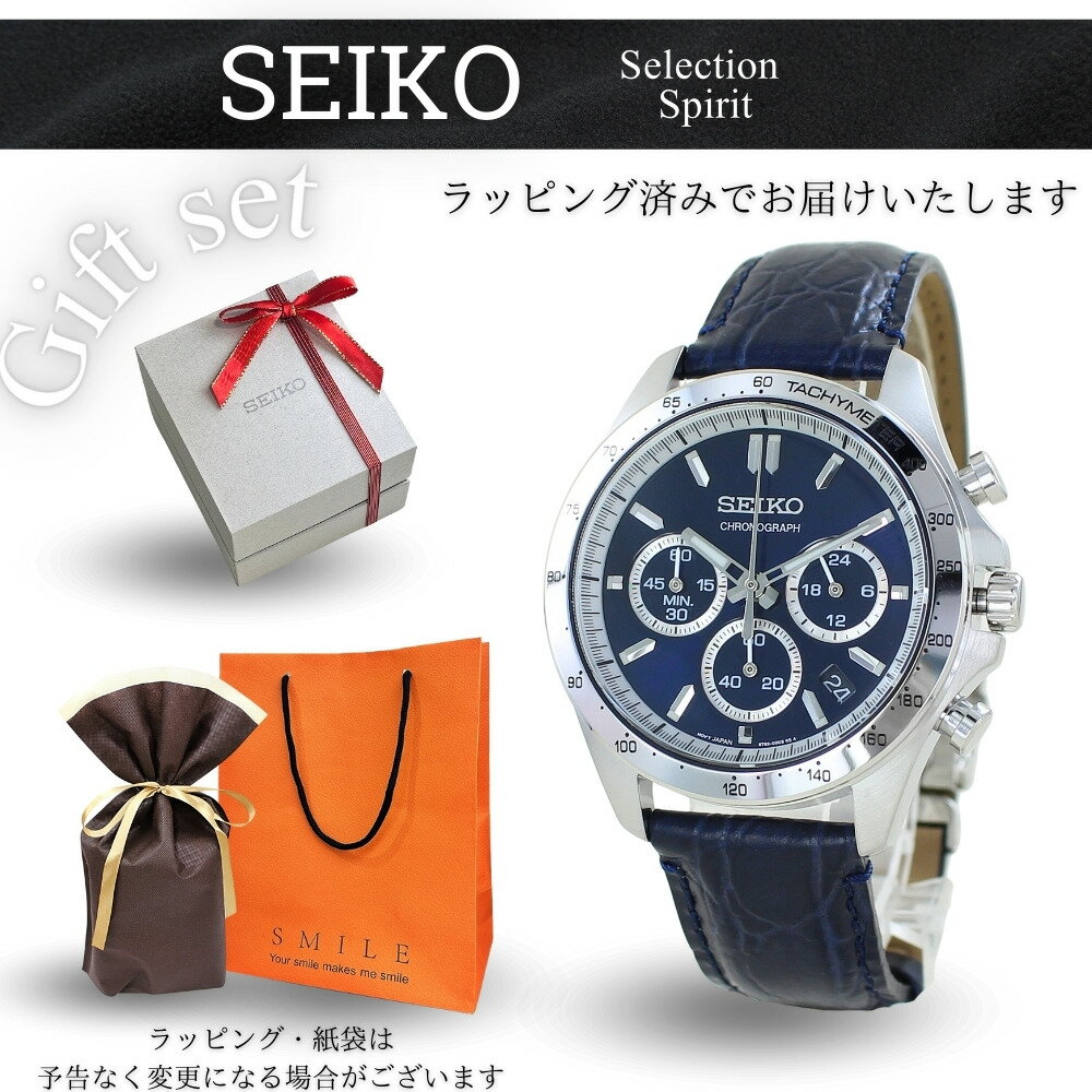 ラッピング済 ギフトセット 国内正規品 セイコーセレクション セイコー 腕時計 手表 メンズ ブルー 青 本革 フォーマル 仕事用 男性 時計 高級感 就職 還暦 退職 誕生日プレゼント 父 彼氏 お祝い 結婚記念日 旦那 夫 ギフト クリスマスプレゼント ランキング お祝い
