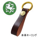 キーリング 革 キーホルダー レザー ブラウン 日本製 馬革 コードバン メンズ 父の日 レディース 母の日 ユニセックス 長く使える 実用的 プレゼント 女性...
