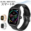 正規品 スマートR 誰でも簡単 スマートウォッチ 健康管理 時計 心拍 歩数計 睡眠管理 音楽 通話 ブラック ホワイト ピンク 男女兼用 健康グッズ プレゼン...