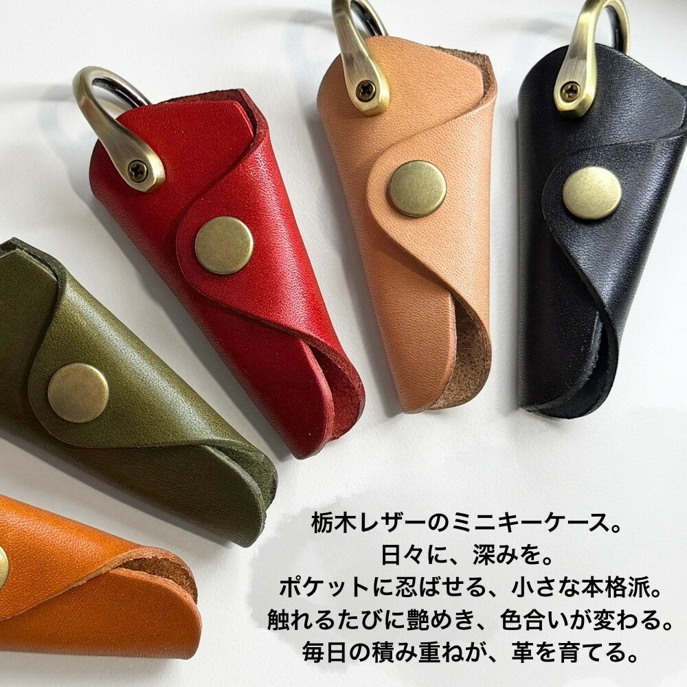 日本製 栃木レザー キーケース ギフト 本革 ...の紹介画像3