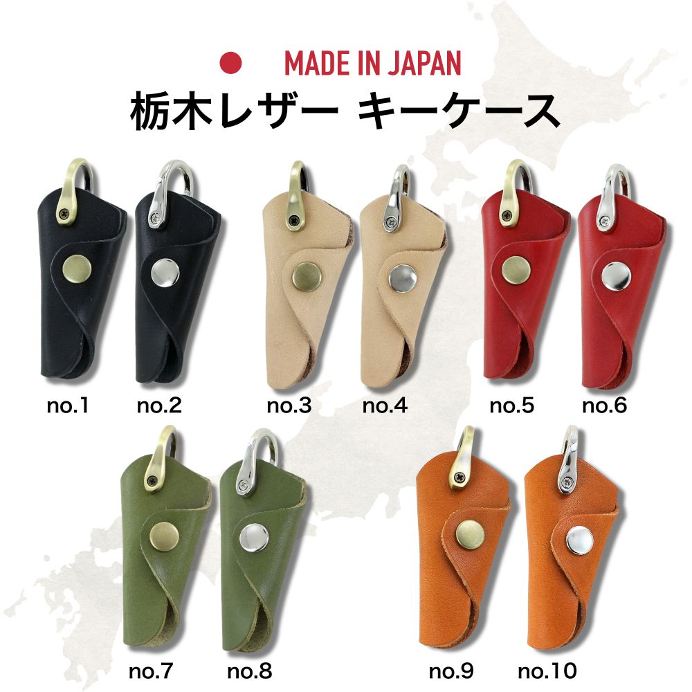 日本製 栃木レザー キーケース ギフト 本革 ...の紹介画像2