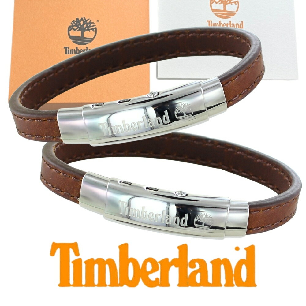 正規品 ティンバーランド ペアブレスレット ブレスレット お揃い ペアセット シンプル ユニセックス メンズ レディース ダークブラウン シルバー金具 おしゃれ...