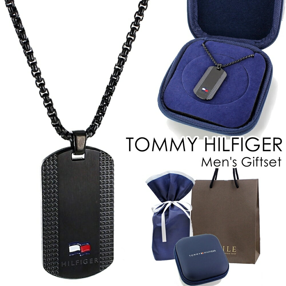 ラッピング済 ギフトセット 紙袋付き トミーヒルフィガー ドックタグ プレートネックレス メンズ レディース プレゼント 男性 女性 シンプル チェーンネックレ...