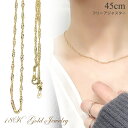 18金 チェーンネックレス K18 レディース 母の日 ネックレス チェーン だけ 18K 45cm シンプル 上品 普段使い ゴールド 金 プレゼント プレゼント 女性 母 妻 誕生日 婚約 結婚記念日 ギフト 贈り物 ランキング お祝い