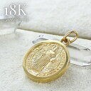K18 18金 聖ベネディクト ゴールド ペンダントトップ ネックレスチャーム メンズ レディース メダイ 18K 高級感 シンプル ペンダントヘッド ネックレ...