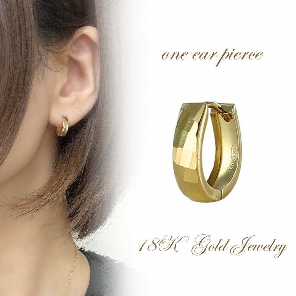 片耳ピアス K18 18金 ピアス ユニセックス メンズ レディース 馬蹄型 フープピアス ゴールド 小さめ 上品 シンプル 片耳用 プレゼント ギフト 誕生日...