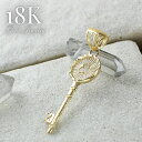K18 18金 ゴールド ネックレストップ ネックレスチャーム レディース 鍵 フィリグリー K18WG 18K 高級感 大人 かわいい ペンダントトップ ペン...