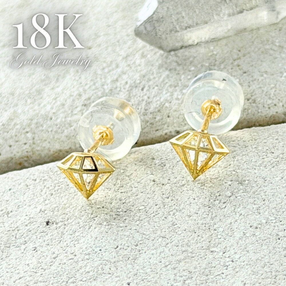 K18 18金 ピアス レディース ダイヤ型 ジルコニア ゴールド 両耳 シンプル 上品 大人可愛い 女性 彼女 ギフト 誕生日 記念日 成人 卒業 入学