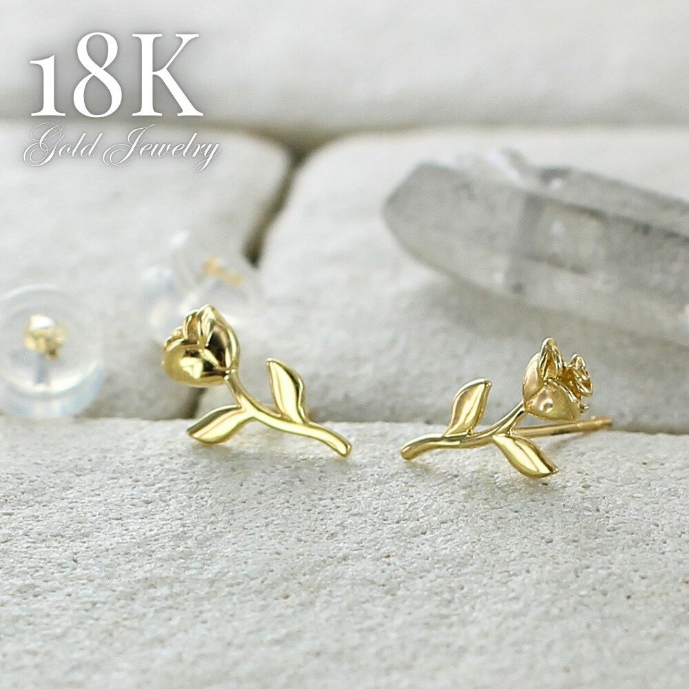 Rakuten - K18 ピアス 18金 レディース スタッドピアス ゴールド 薔薇 ローズ 花 小ぶり 上品 金属アレルギー対応 両耳 プレゼント ギフト 成人 卒業 入学