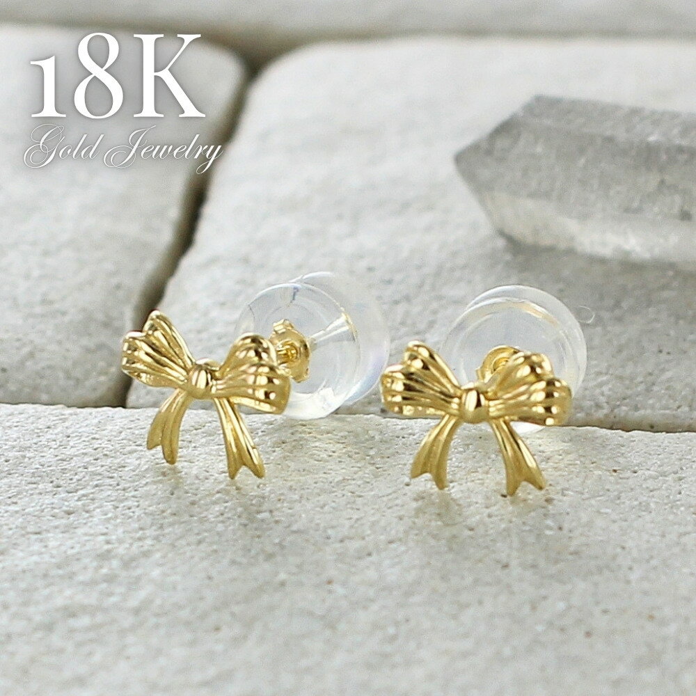 Rakuten - K18 ピアス 18金 レディース リボン ゴールド スタッドピアス 小ぶり かわいい 上品 金属アレルギー対応 両耳 プレゼント 彼女 女性 妻 記念日 ギフト 成人 卒業 入学