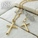 18金 ペアネックレス カップル 親子 姉妹 女友達 お揃い ペア 十字架 クロス ネックレス K18 18K 45cm ゴールド お守りジュエリー 金 誕生日...