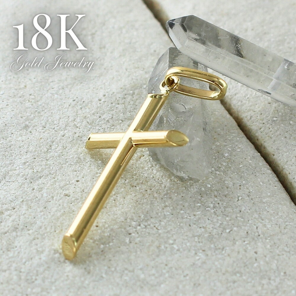 18金 ペンダントトップ ネックレス チャーム K18 18K クロス 十字架 シンプル レディース お守りジュエリー ゴールド ツートーン 幸運 お守り アイテム 金 プレゼント ペンダントヘッド トップのみ プレゼント 女性 母 妻 誕生日 婚約 結婚記念日 ギフト 卒業 入学 お祝い