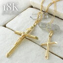 18金 ペアネックレス カップル 親子 姉妹 女友達 お揃い ペア 十字架 キリスト クロス ネックレス K18 18K 45cm ゴールド お守りジュエリー ...